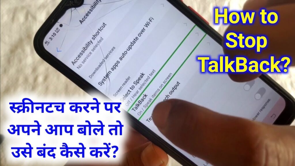 Mobile ki screen per touch karne per madam ki awaaz aati hai