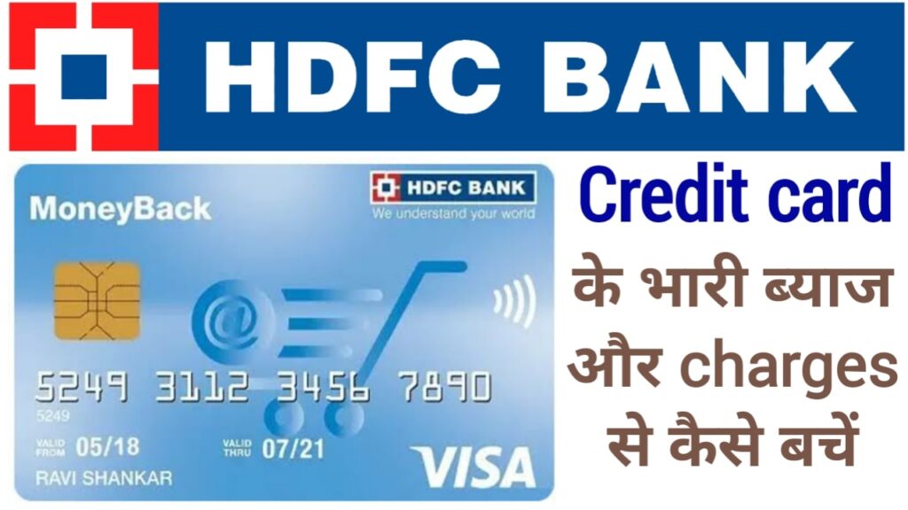 hdfc bank credit card