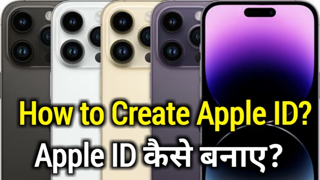 apple id kaise banaye